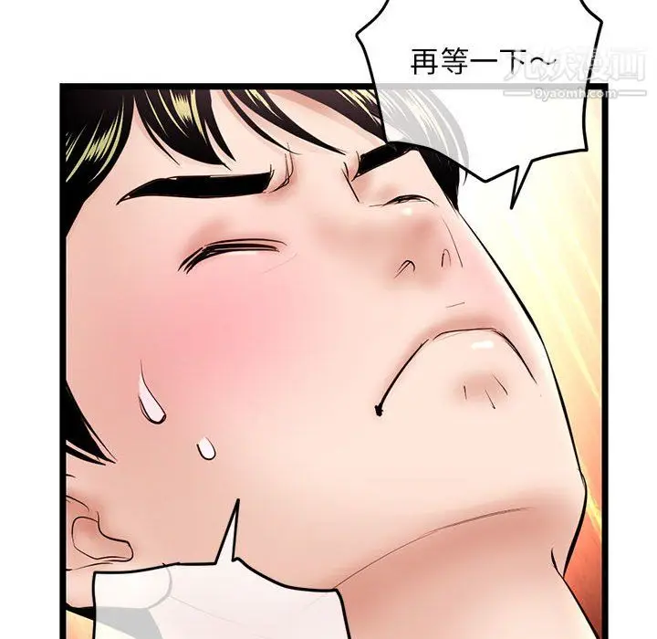 漫画《深夜网吧》第58话第80张图