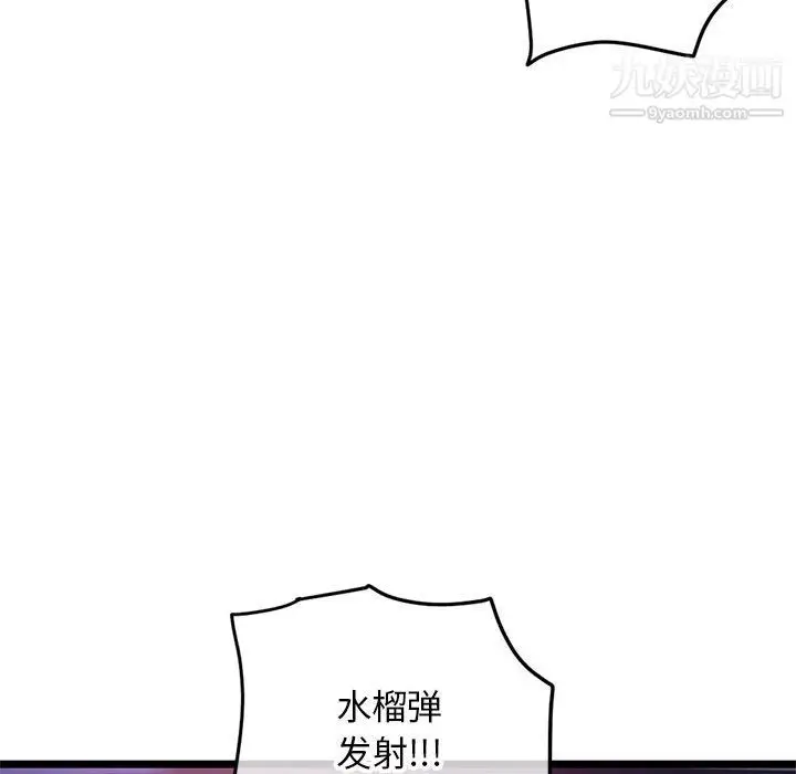 漫画《深夜网吧》第58话第83张图