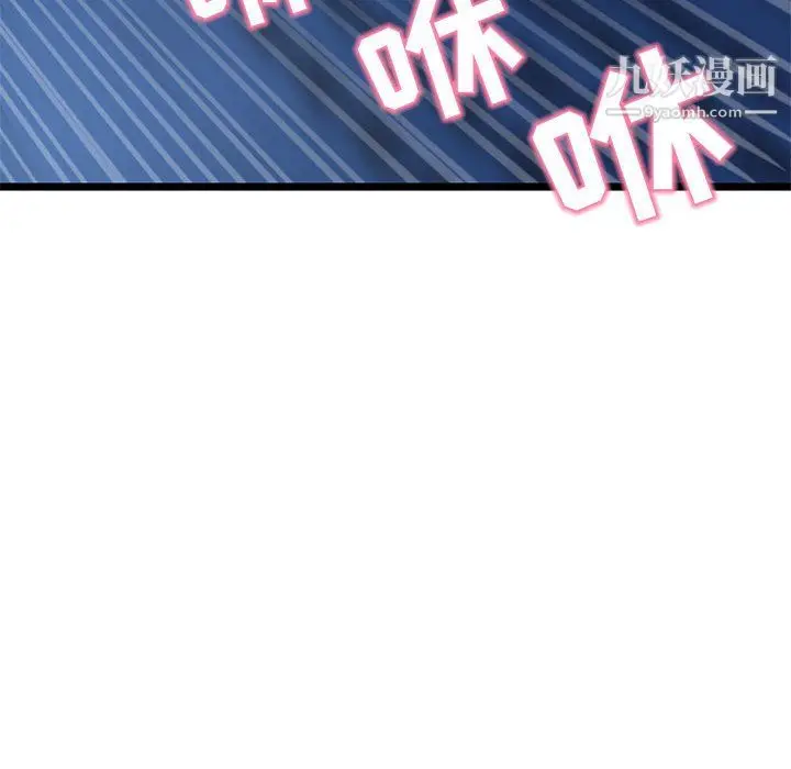 漫画《深夜网吧》第58话第85张图