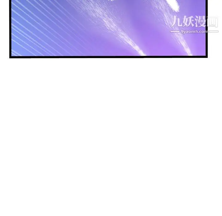 漫画《深夜网吧》第58话第87张图