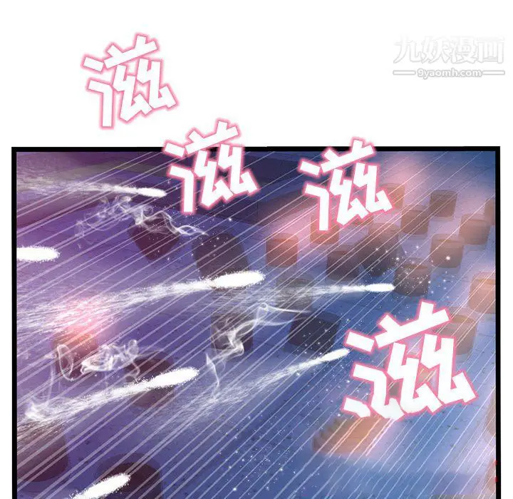 漫画《深夜网吧》第58话第88张图