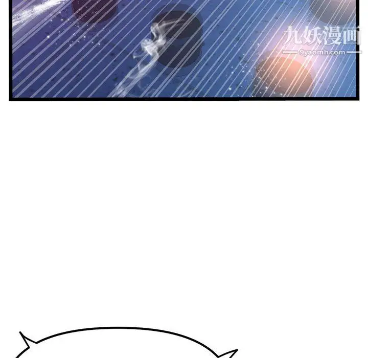 漫画《深夜网吧》第58话第89张图