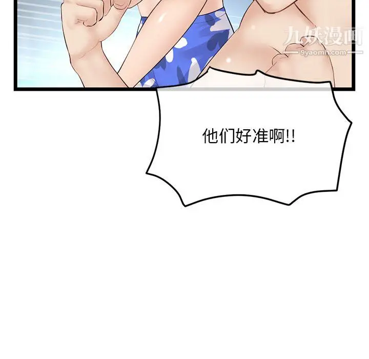 漫画《深夜网吧》第58话第91张图