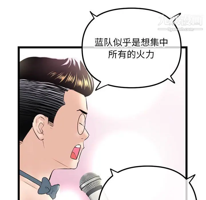 漫画《深夜网吧》第58话第92张图