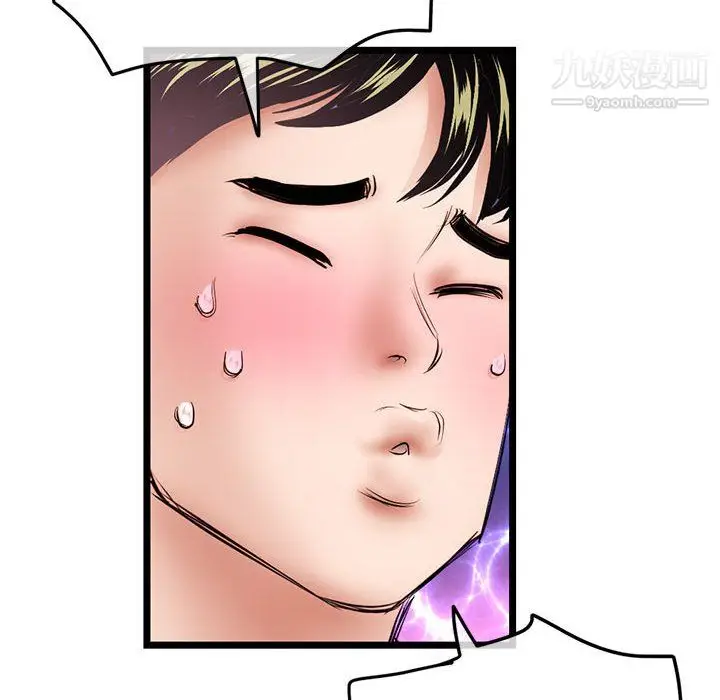 漫画《深夜网吧》第58话第96张图