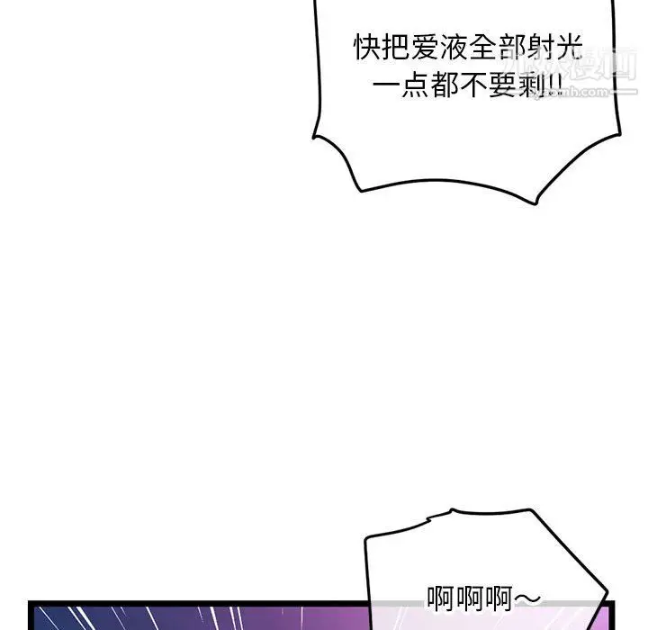 漫画《深夜网吧》第58话第97张图