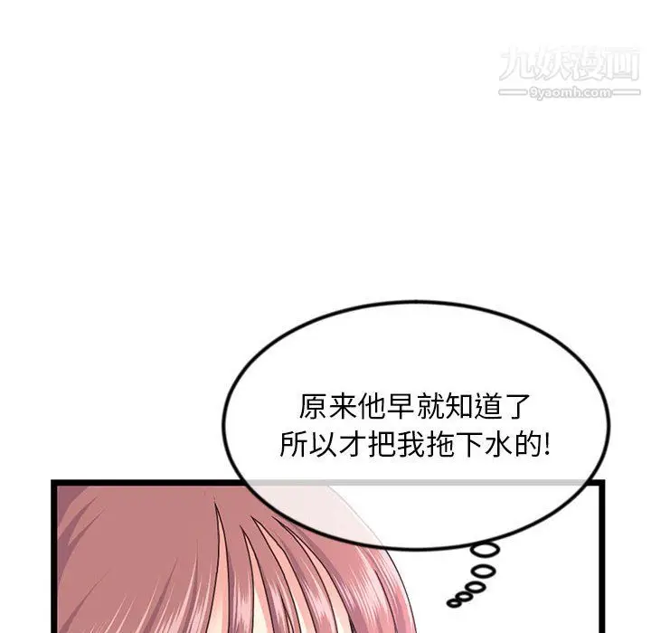 漫画《深夜网吧》第57话第100张图