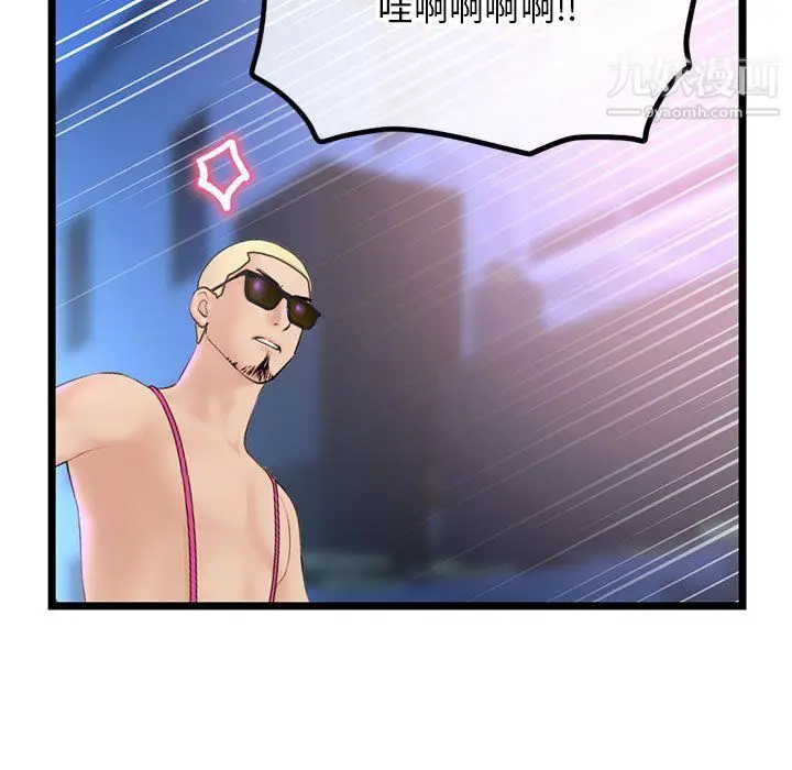 漫画《深夜网吧》第57话第105张图