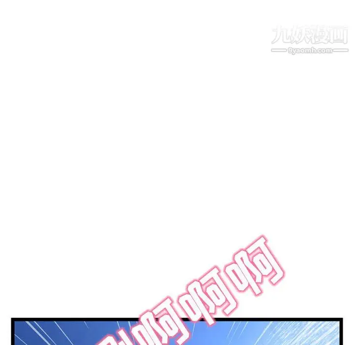 漫画《深夜网吧》第57话第106张图