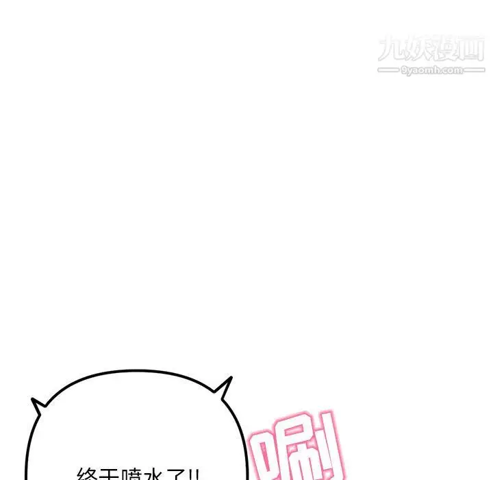 漫画《深夜网吧》第57话第110张图
