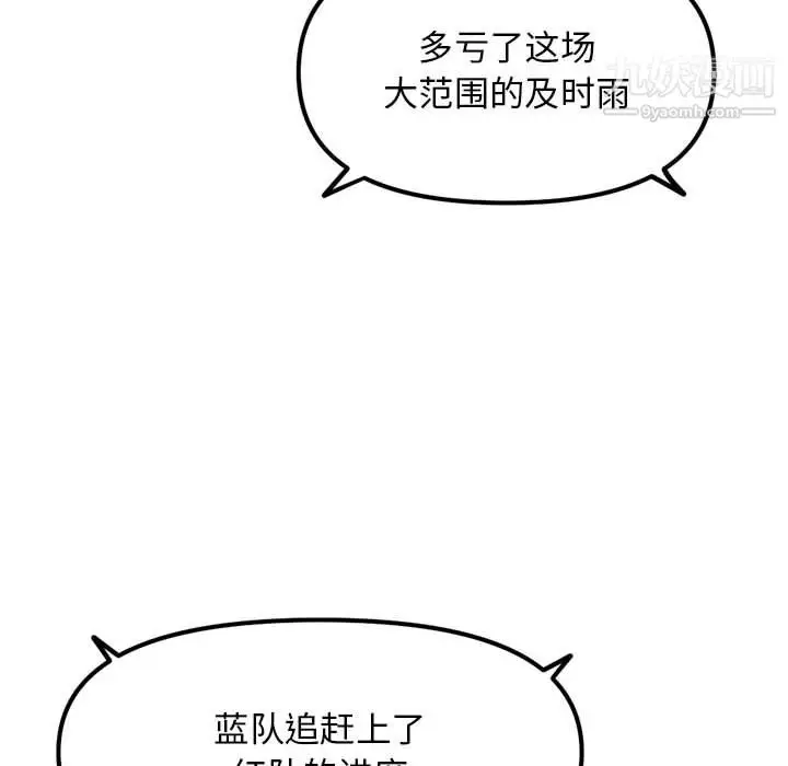 漫画《深夜网吧》第57话第112张图