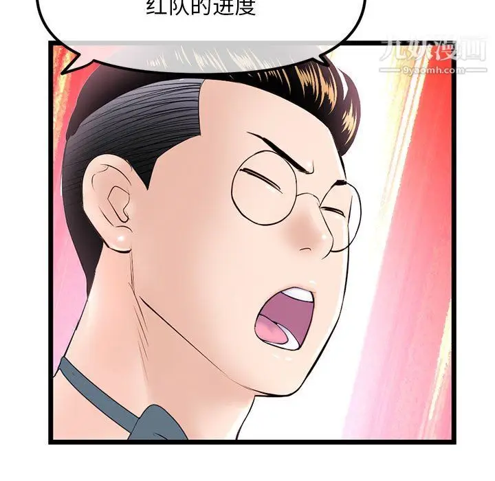 漫画《深夜网吧》第57话第113张图