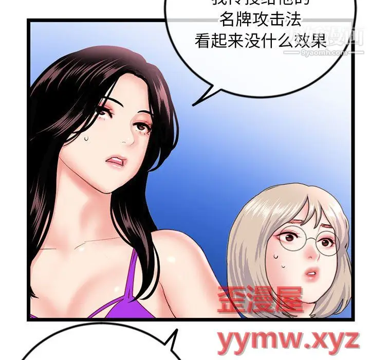 漫画《深夜网吧》第57话第115张图
