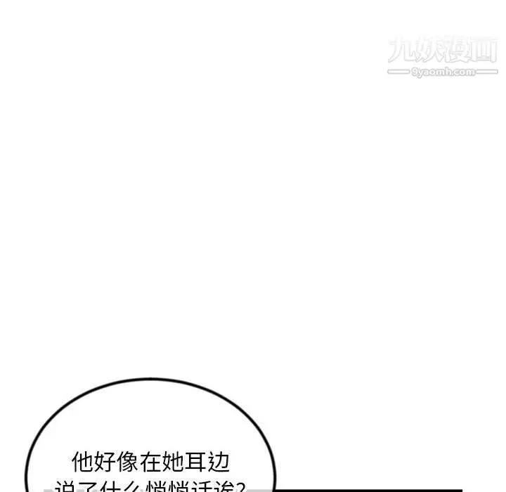 漫画《深夜网吧》第57话第118张图