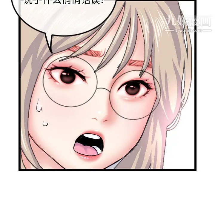 漫画《深夜网吧》第57话第119张图