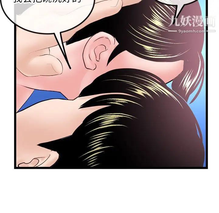 漫画《深夜网吧》第57话第121张图