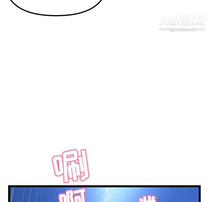漫画《深夜网吧》第57话第124张图