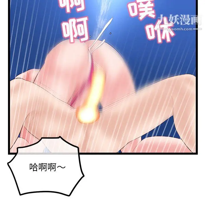漫画《深夜网吧》第57话第125张图