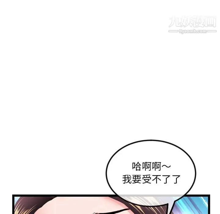 漫画《深夜网吧》第57话第126张图
