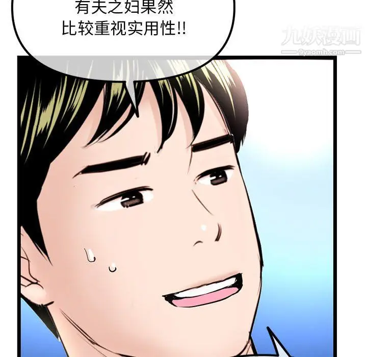 漫画《深夜网吧》第57话第131张图