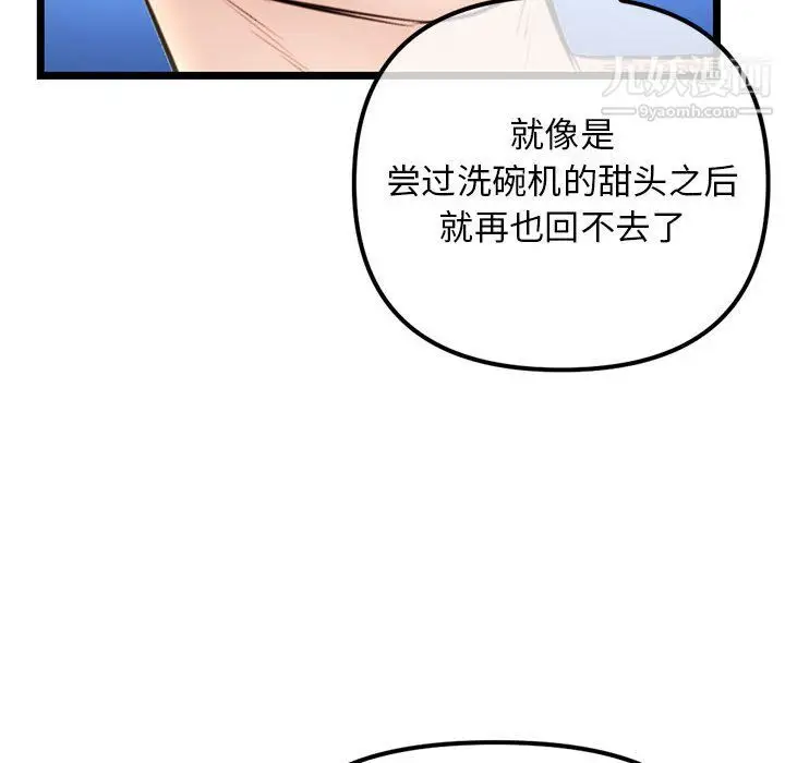 漫画《深夜网吧》第57话第132张图