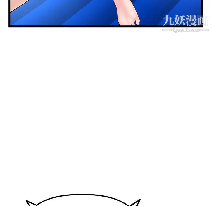 漫画《深夜网吧》第57话第134张图