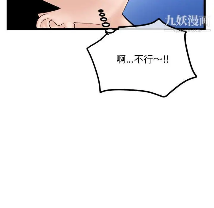 漫画《深夜网吧》第57话第136张图