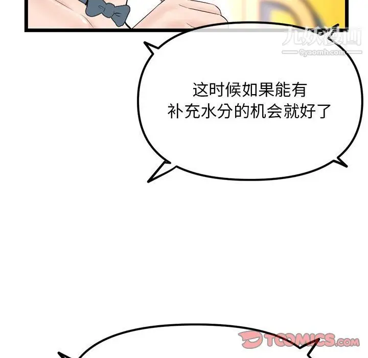 漫画《深夜网吧》第57话第138张图