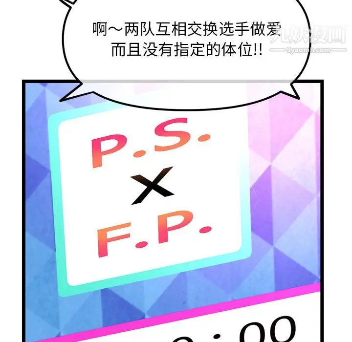 漫画《深夜网吧》第57话第139张图