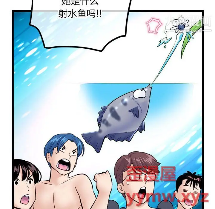 漫画《深夜网吧》第57话第14张图
