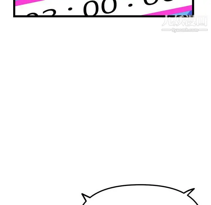漫画《深夜网吧》第57话第140张图