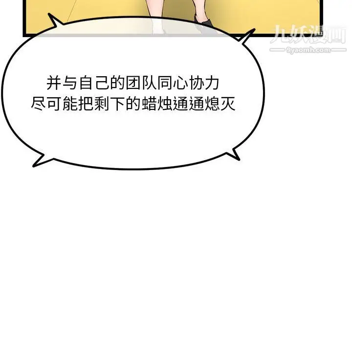 漫画《深夜网吧》第57话第142张图