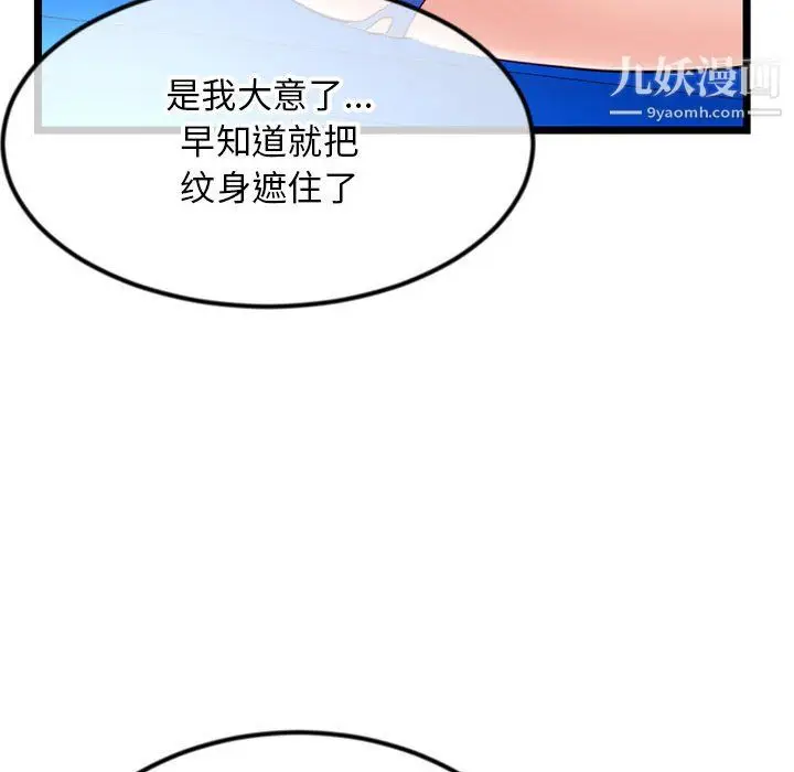 漫画《深夜网吧》第57话第144张图