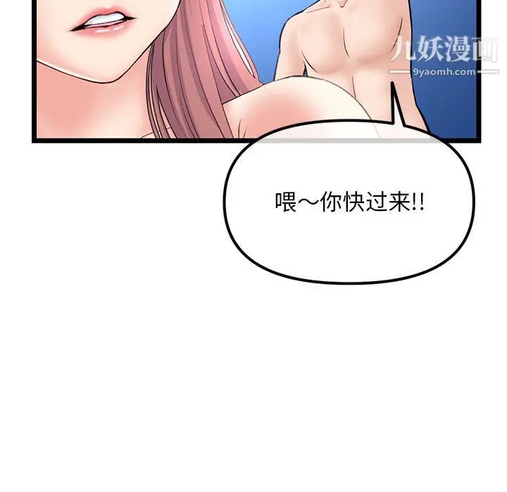 漫画《深夜网吧》第57话第148张图