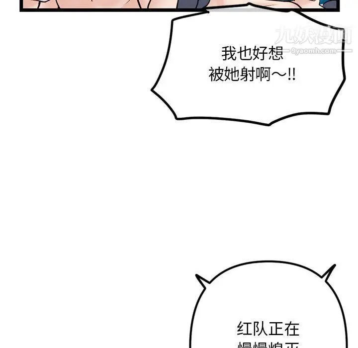 漫画《深夜网吧》第57话第15张图