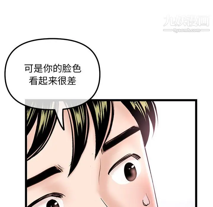 漫画《深夜网吧》第57话第151张图