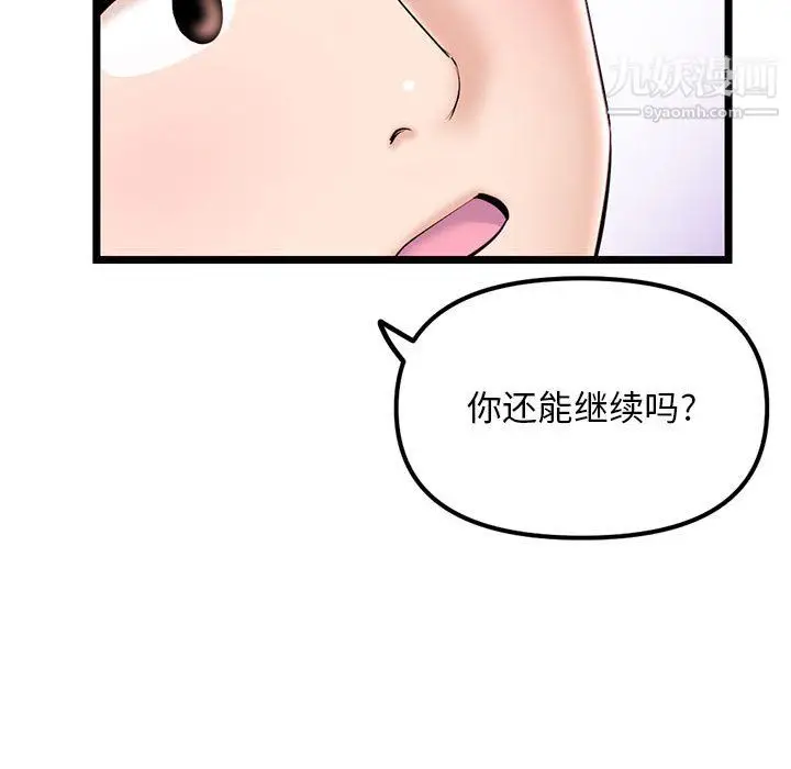 漫画《深夜网吧》第57话第152张图
