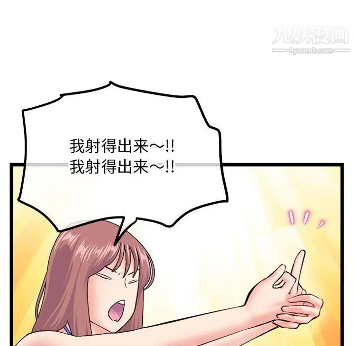 漫画《深夜网吧》第57话第153张图