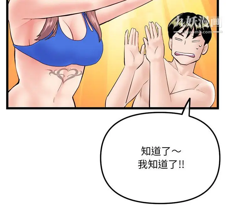 漫画《深夜网吧》第57话第154张图