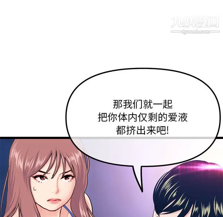 漫画《深夜网吧》第57话第155张图