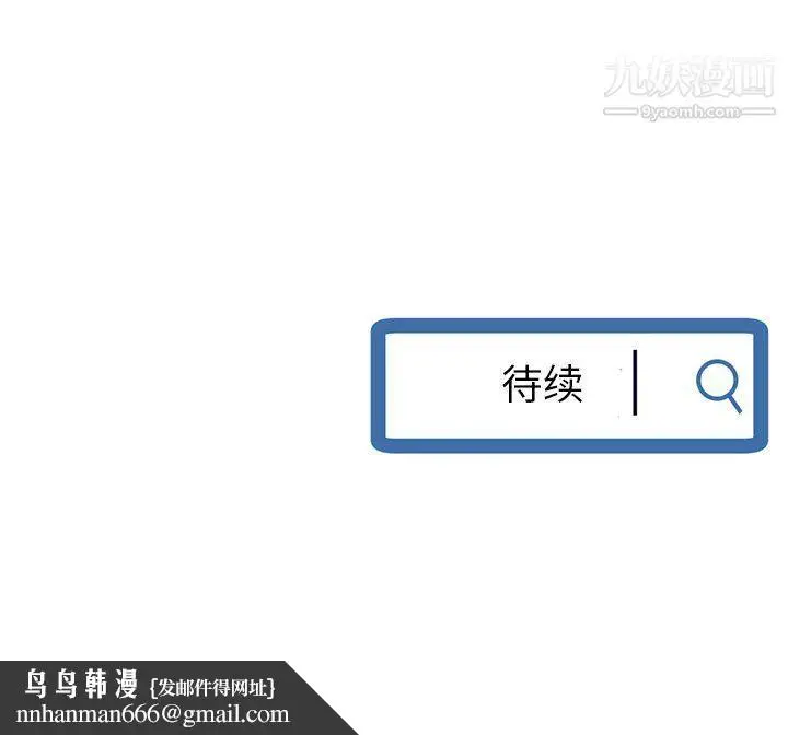 漫画《深夜网吧》第57话第158张图
