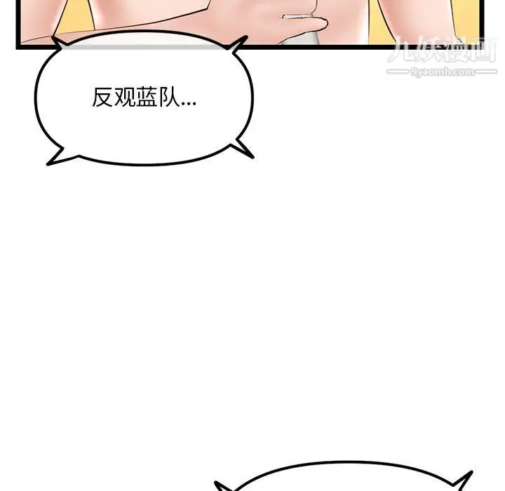 漫画《深夜网吧》第57话第17张图