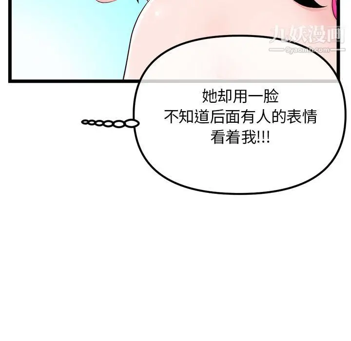 漫画《深夜网吧》第57话第25张图