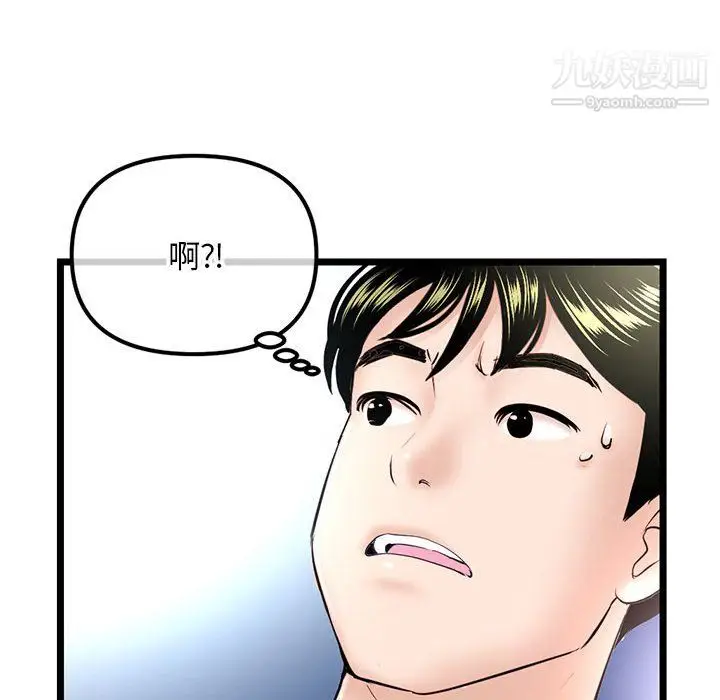 漫画《深夜网吧》第57话第26张图
