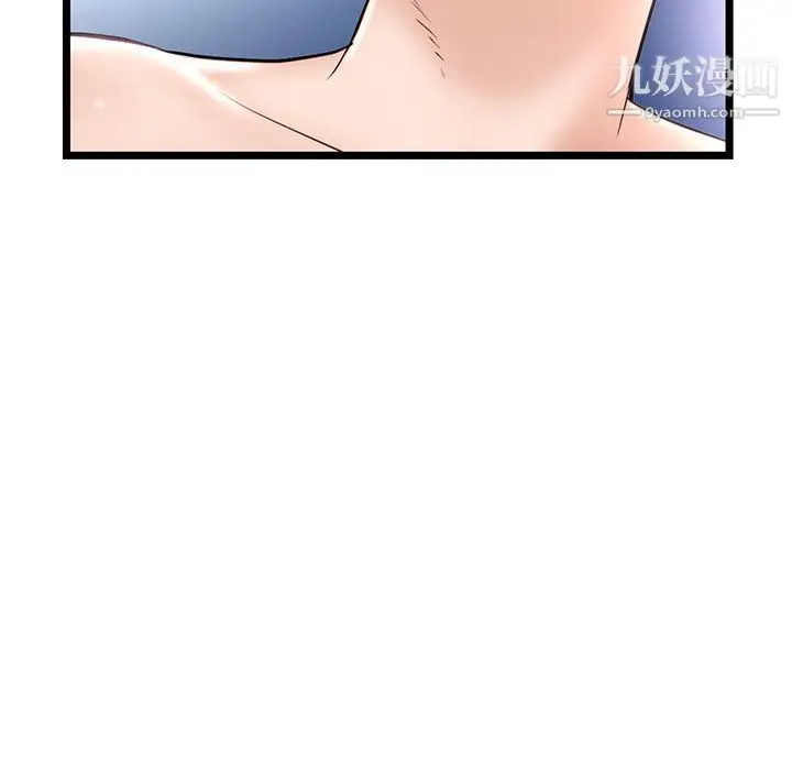 漫画《深夜网吧》第57话第27张图