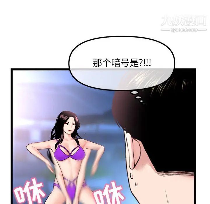 漫画《深夜网吧》第57话第28张图