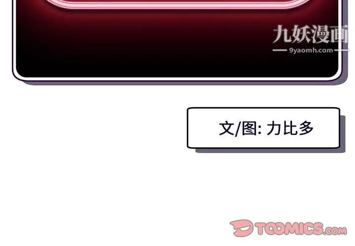 漫画《深夜网吧》第57话第3张图