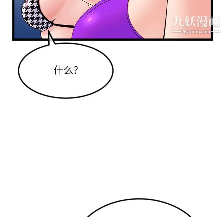 漫画《深夜网吧》第57话第33张图