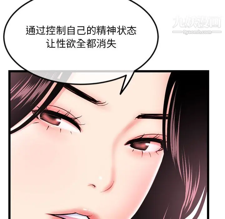 漫画《深夜网吧》第57话第36张图