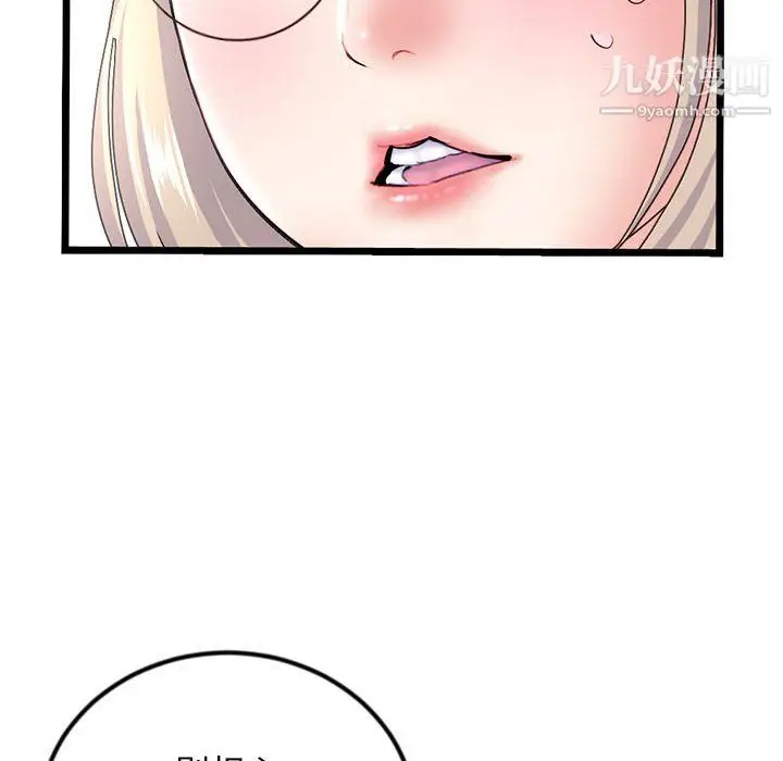 漫画《深夜网吧》第57话第43张图